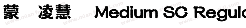 蒙纳凌慧体 Medium SC Regular字体转换